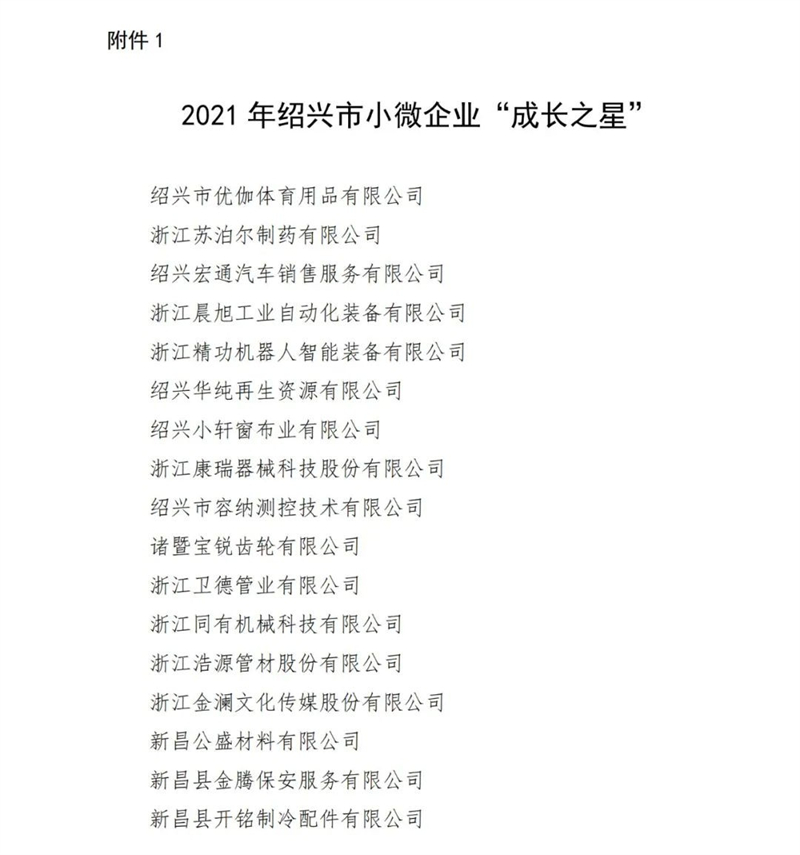 微信圖片_20220228135307.jpg