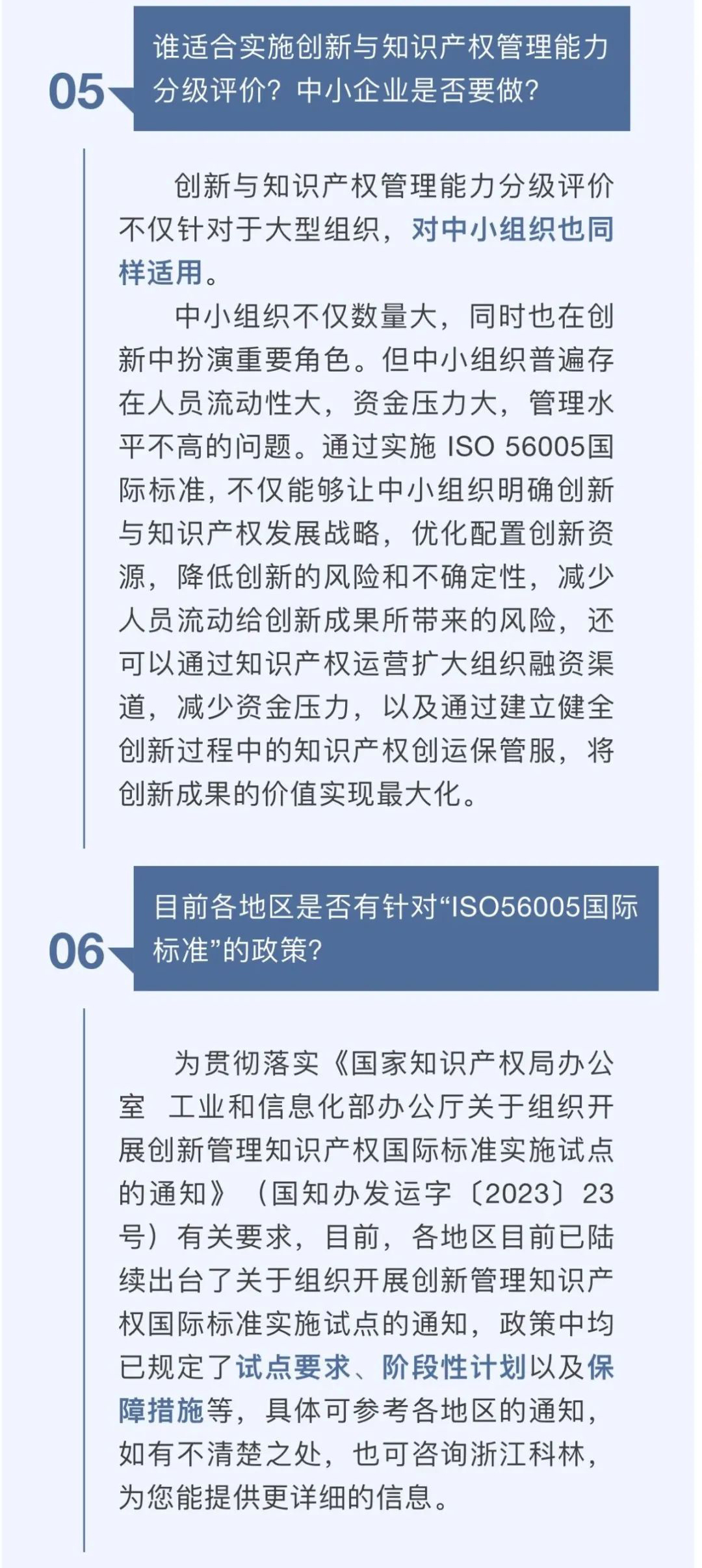 微信圖片_20240415153156_05.jpg