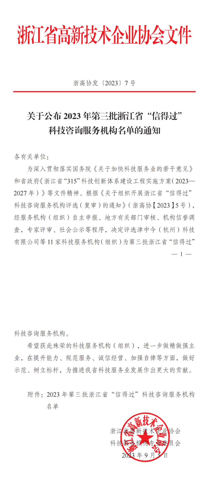 微信圖片_20240415154458.png