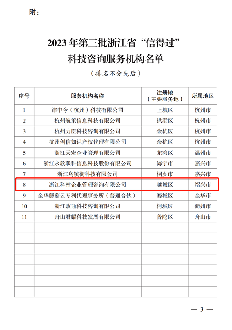 微信圖片_20240415154518.png