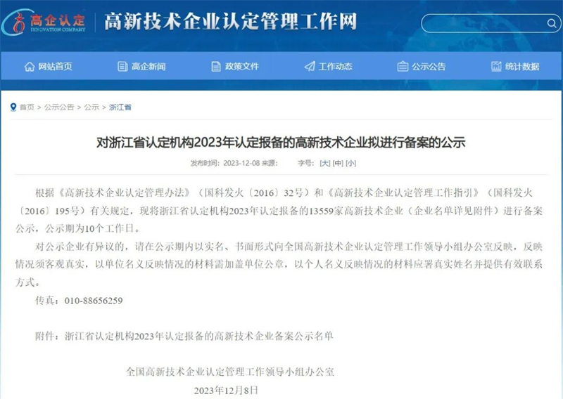 微信圖片_20240415162343.jpg