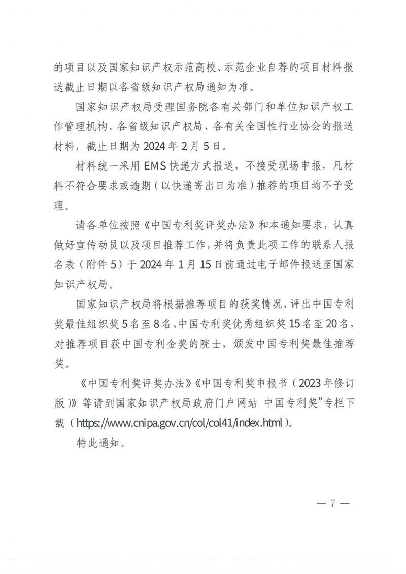微信圖片_20240415170642.png
