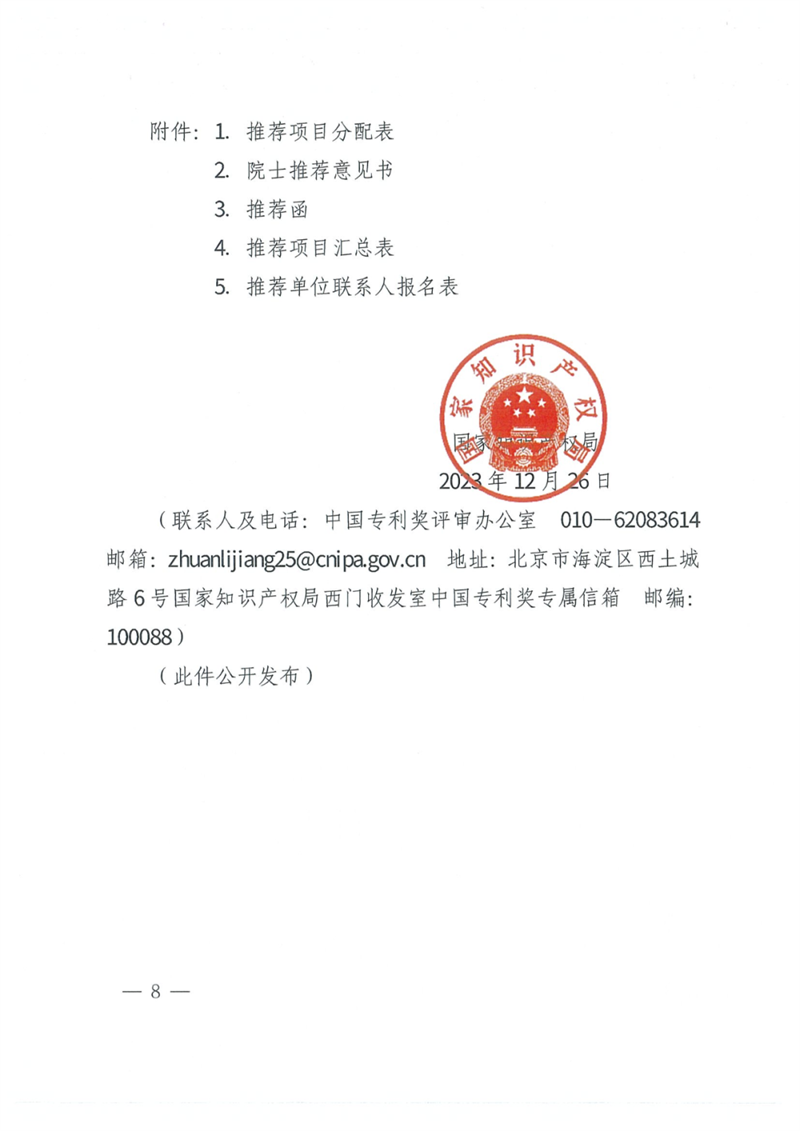 微信圖片_20240415170647.png