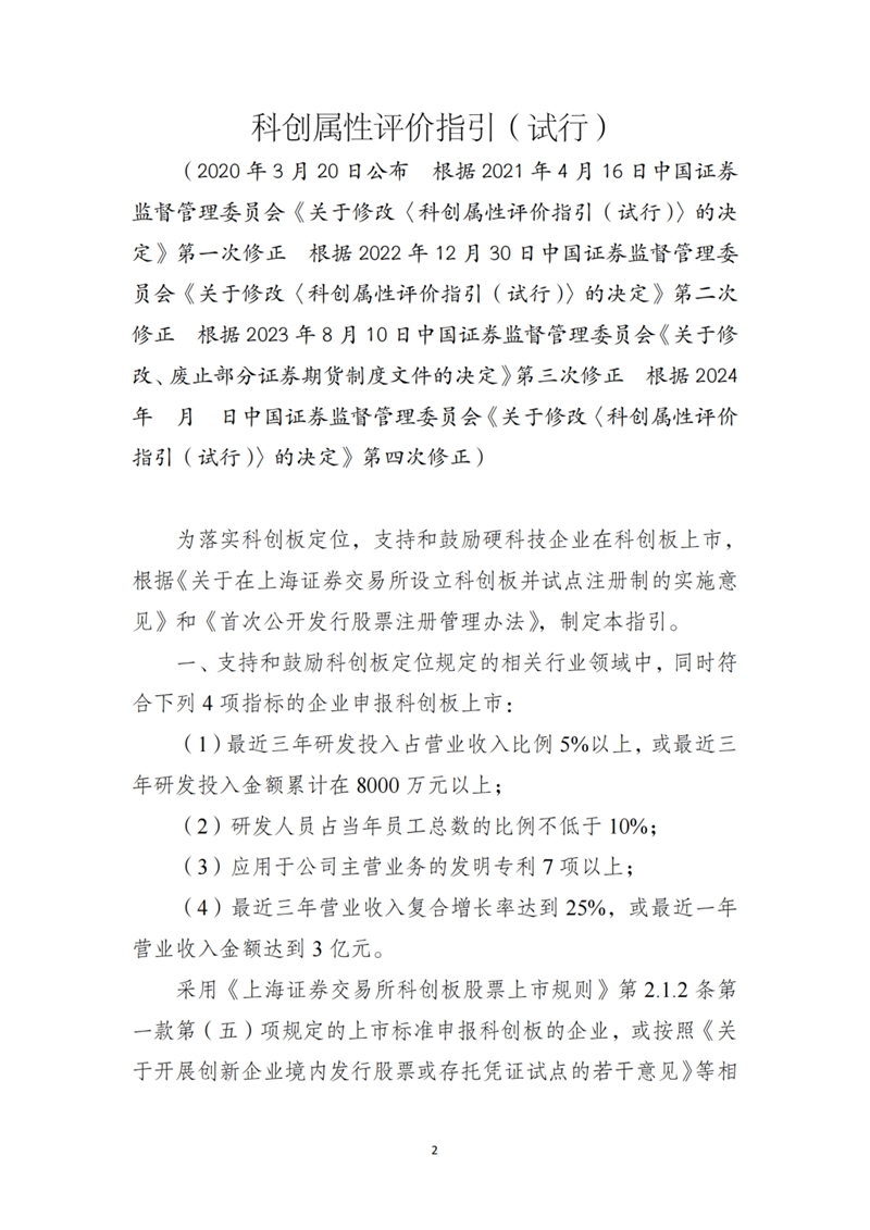 微信圖片_20240416173812.jpg