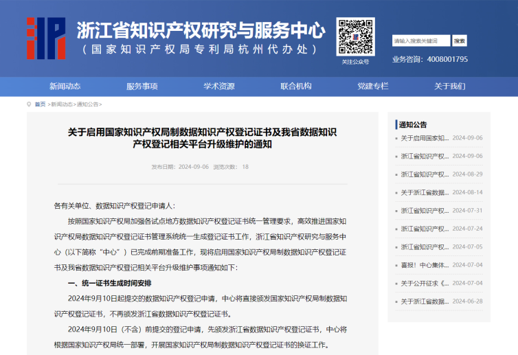 微信圖片_20240924170723.png