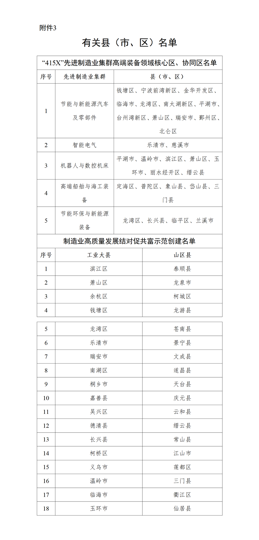 微信圖片_20241021165535.png