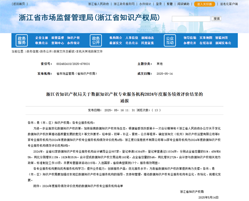 微信圖片_20250519084525.png