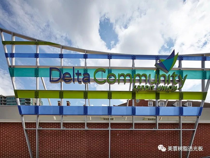 美寰樹脂板 美寰樹脂板