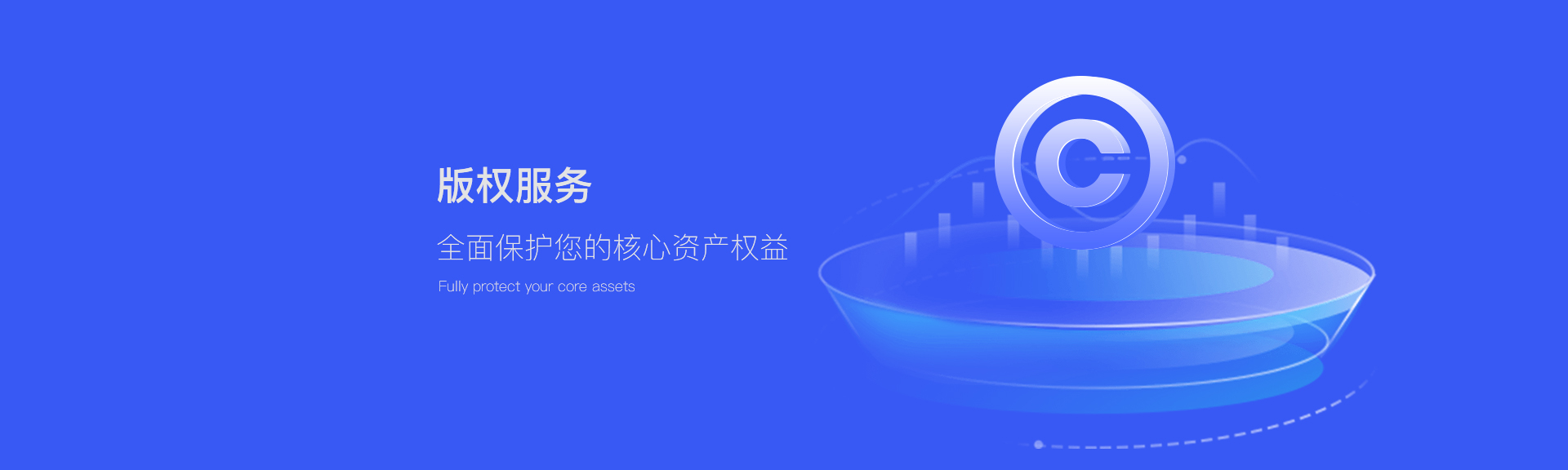 版權(quán)登記-浙江科林企業(yè)管理咨詢有限公司