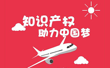 國家知識產(chǎn)權(quán)局：充分發(fā)揮專利信息優(yōu)勢 推動專利技術(shù)強農(nóng)助農(nóng)-浙江科林企業(yè)管理咨詢有限公司