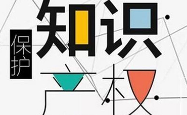 國知局何志敏：將知識產(chǎn)權(quán)融入汽車產(chǎn)業(yè)全過程-浙江科林企業(yè)管理咨詢有限公司