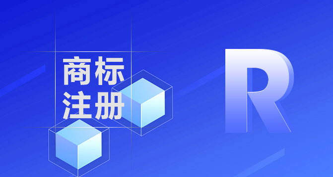 服務(wù)商標(biāo)注冊-浙江科林企業(yè)管理咨詢有限公司
