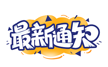 浙江省科技型中小企業(yè)的電子證書可以下載啦-浙江科林企業(yè)管理咨詢有限公司