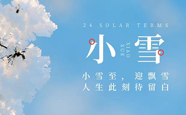 聽說，小雪和寒潮更配哦～-浙江科林企業(yè)管理咨詢有限公司