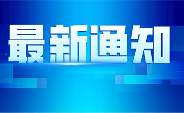 關(guān)于2021年度浙江省隱形冠軍企業(yè)名單的公示-浙江科林企業(yè)管理咨詢有限公司