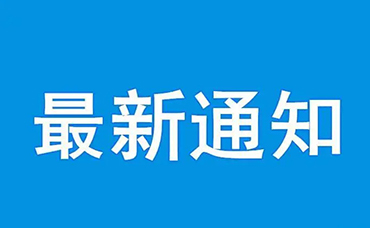 最高300萬元！國家自然科學(xué)基金優(yōu)秀青年科學(xué)基金項目（海外）項目指南-浙江科林企業(yè)管理咨詢有限公司