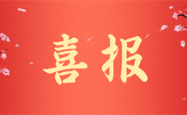 喜報！科林咨詢獲評紹興市小微企業(yè)成長“優(yōu)秀單位”-浙江科林企業(yè)管理咨詢有限公司