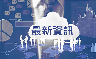 關(guān)于對浙江省2021年認(rèn)定的第一批高新技術(shù)企業(yè)進行備案的公告-浙江科林企業(yè)管理咨詢有限公司