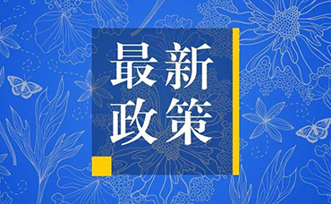浙江省市場監(jiān)督管理局關(guān)于印發(fā)《浙江省知識產(chǎn)權(quán)示范企業(yè)評定管理辦法（試行）》的通知-浙江科林企業(yè)管理咨詢有限公司