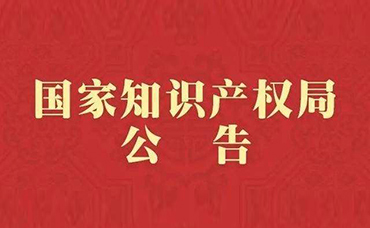 《商標(biāo)注冊申請快速審查辦法（試行）》發(fā)布-浙江科林企業(yè)管理咨詢有限公司