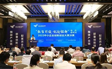 恭喜浙江科林推薦的三家企業(yè)在“數(shù)智引領(lǐng)·優(yōu)創(chuàng)紹新”紹興好項(xiàng)目2022 中小企業(yè)創(chuàng)新創(chuàng)業(yè)大賽中取得好成績(jī)-浙江科林企業(yè)管理咨詢有限公司