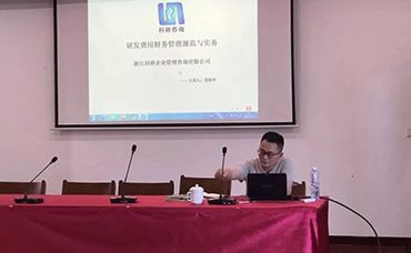 【科林助企】助力街道，服務(wù)企業(yè)，浙江科林積極開(kāi)展科技統(tǒng)計(jì)培訓(xùn)工作-浙江科林企業(yè)管理咨詢有限公司