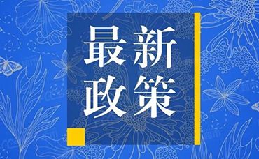 關(guān)于擬認定2022年（第29批）浙江省企業(yè)技術(shù)中心的企業(yè)名單公示-浙江科林企業(yè)管理咨詢有限公司