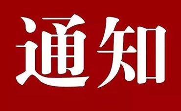 【通知】第二十五屆中國專利獎(jiǎng)評選開始-浙江科林企業(yè)管理咨詢有限公司