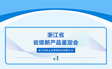 【科林動態(tài)】專家引領，聚力前行-浙江科林企業(yè)管理咨詢有限公司