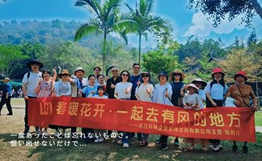 【版納行】春暖花開，一起去有風(fēng)的地方-浙江科林企業(yè)管理咨詢有限公司