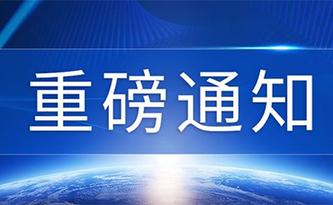 【重磅通知】“專精特新”中小企業(yè)申報(bào)問題匯總及認(rèn)定好處-浙江科林企業(yè)管理咨詢有限公司