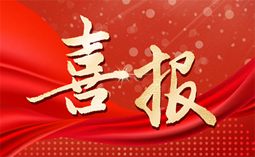喜報丨浙江科林獲評浙江省“信得過”科技咨詢服務機構(gòu)！-浙江科林企業(yè)管理咨詢有限公司