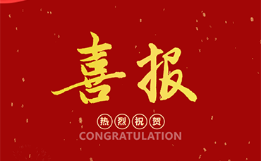 喜報(bào) | 科林咨詢(xún)旗下子公司入選第一批中小企業(yè)專(zhuān)業(yè)化服務(wù)機(jī)構(gòu)-浙江科林企業(yè)管理咨詢(xún)有限公司