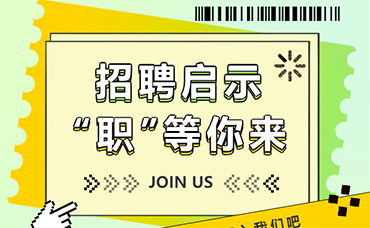 科林招聘｜新年“薪”offer，“職”等你來-浙江科林企業(yè)管理咨詢有限公司