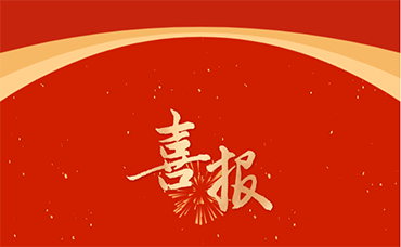 喜報 | 浙江科林旗下越牛專利事務所獲聘紹興市知識產權維權援助合作單位-浙江科林企業(yè)管理咨詢有限公司