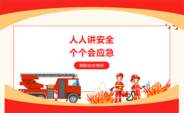 人人講安全，個個會應急 | 科林咨詢開展消防安全培訓，筑牢安全“防火墻”-浙江科林企業(yè)管理咨詢有限公司