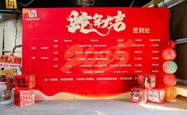 靈蛇啟航 智贏未來 | 浙江科林2024年年會盛典圓滿落幕!-浙江科林企業(yè)管理咨詢有限公司
