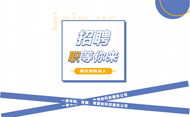 科林招聘 | 誠聘精英，虛位以待，“職”等你來-浙江科林企業(yè)管理咨詢有限公司