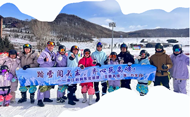 破冰前行 勇攀高峰 | 2025年浙江科林主管團(tuán)東北冰雪之旅-浙江科林企業(yè)管理咨詢(xún)有限公司